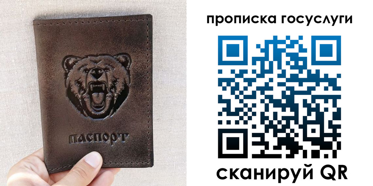 временная прописка в Нижнем Ломове