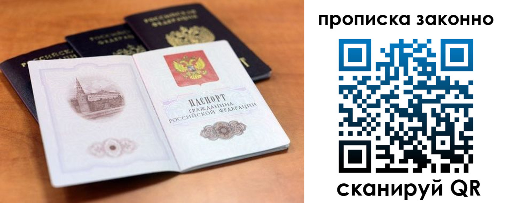 прописка 2025 в Нижнем Ломове