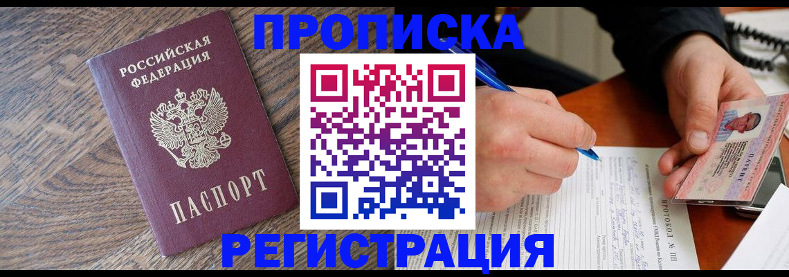 временная регистрация адрес в Нижнем Ломове