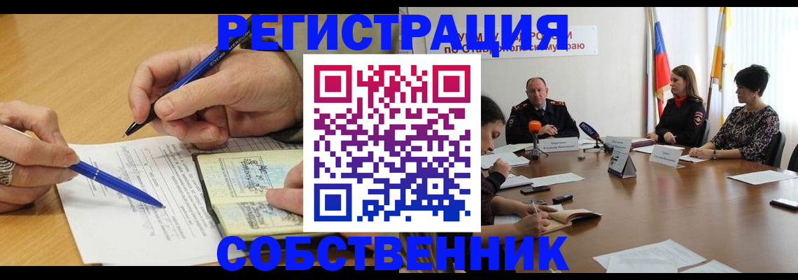 прописка для работы в Нижнем Ломове