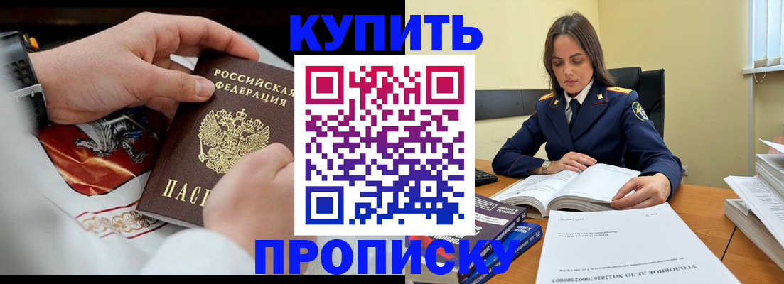 прописка штамп в Нижнем Ломове