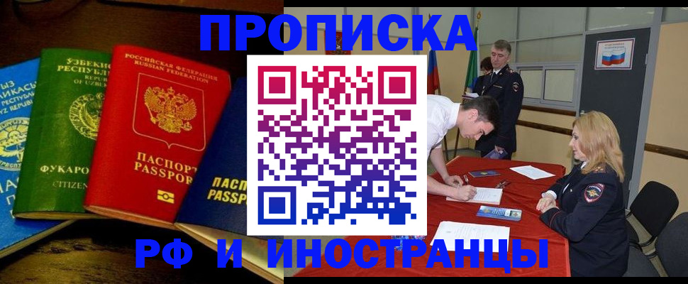 прописка 2025 в Нижнем Ломове